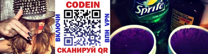 Codein Purple Drank  Сасово 