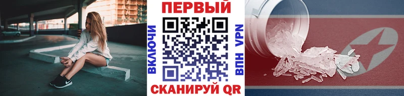 Метамфетамин пудра  цена   Сасово 